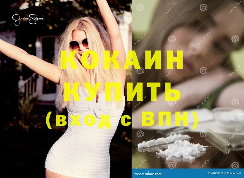 COCAIN Перу  как найти   Венёв 