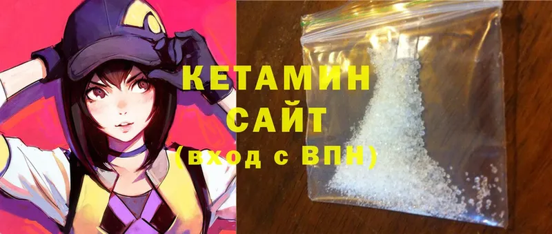 КЕТАМИН ketamine  Венёв 